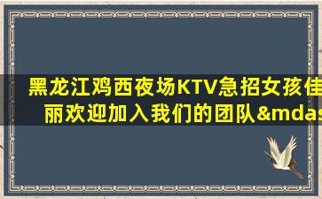 合肥KTV招聘